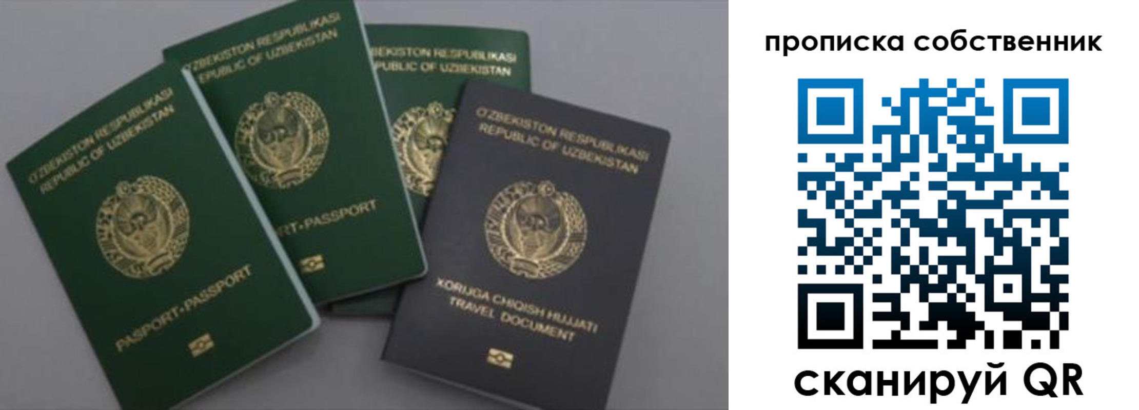 прописка штамп в Сергаче
