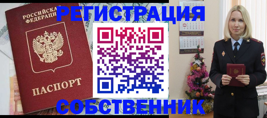 временная регистрация для школы в Сергаче