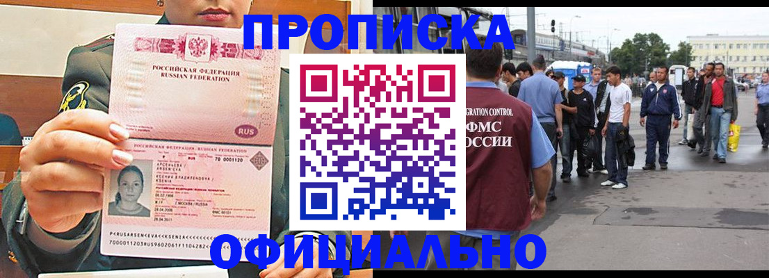 временная регистрация адрес в Сергаче