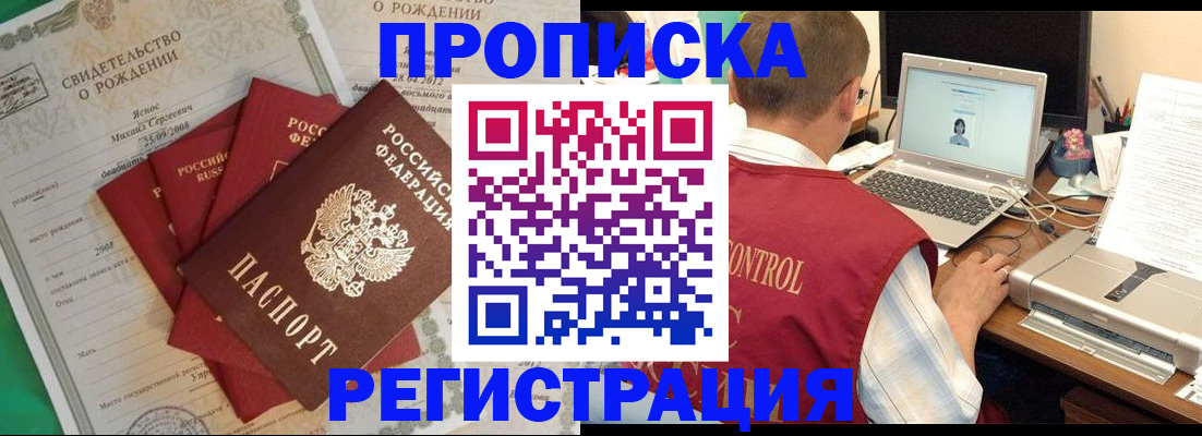 прописка для военкомата в Сергаче