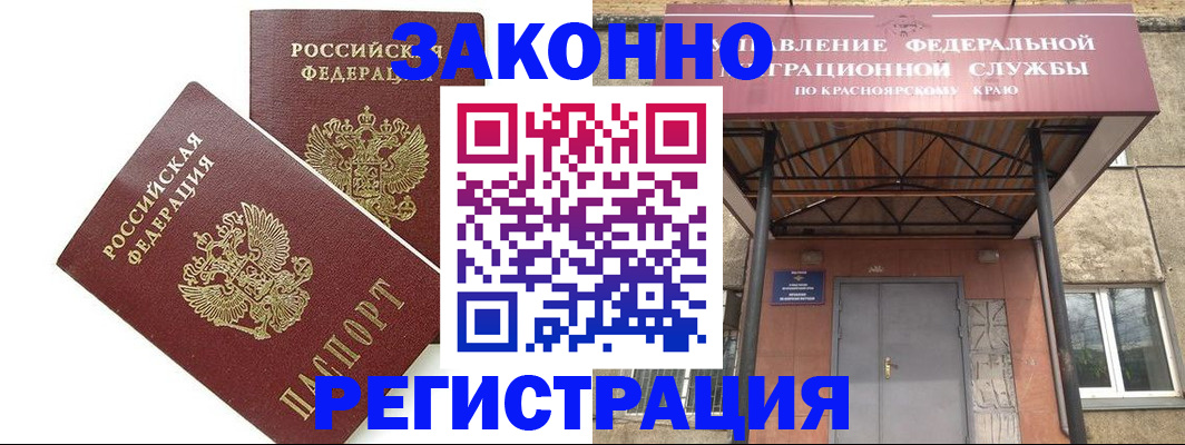 регистрация в Сергаче