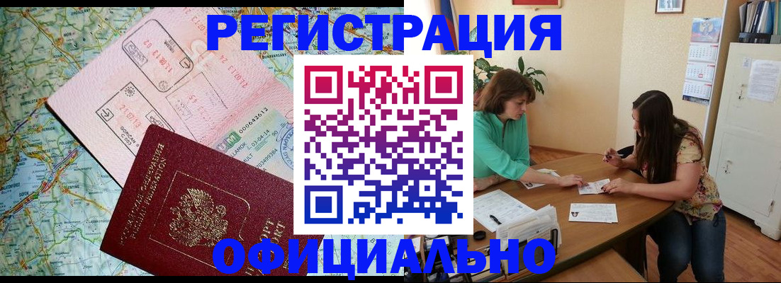 прописка в квартире в Сергаче