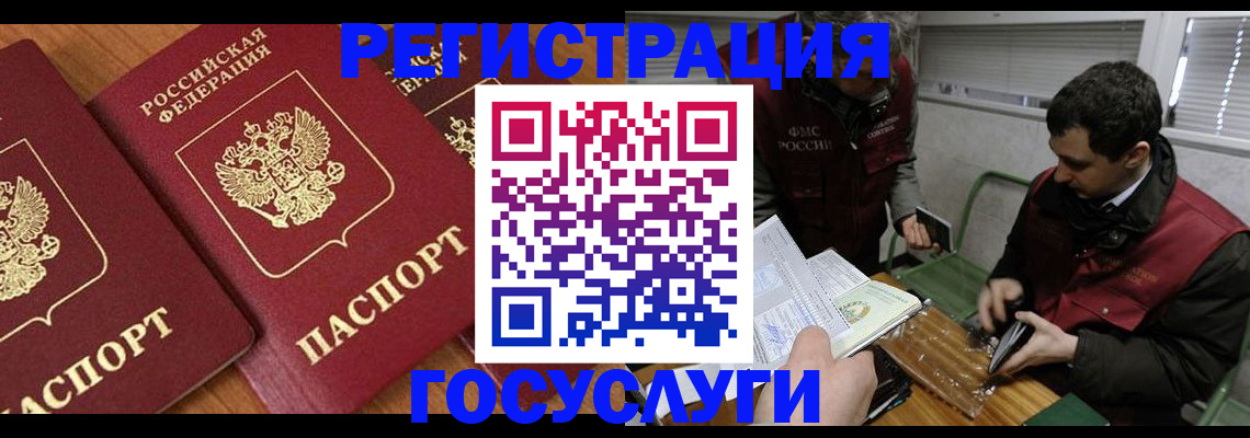 временная регистрация недорого в Сергаче