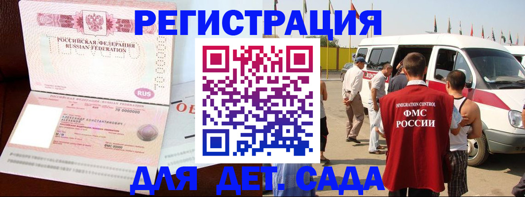 временная регистрация госуслуги в Сергаче